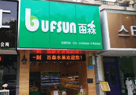 百森水果連鎖超市購置風(fēng)幕柜案例